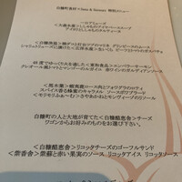 サンス・エ・サヴール - 