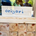 oriyori coffee - 