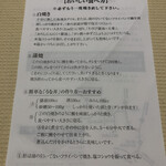 北川淡水 - 説明書