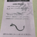 北川淡水 - 説明書