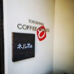 TOKUSHIMA COFFEE WORKS - 