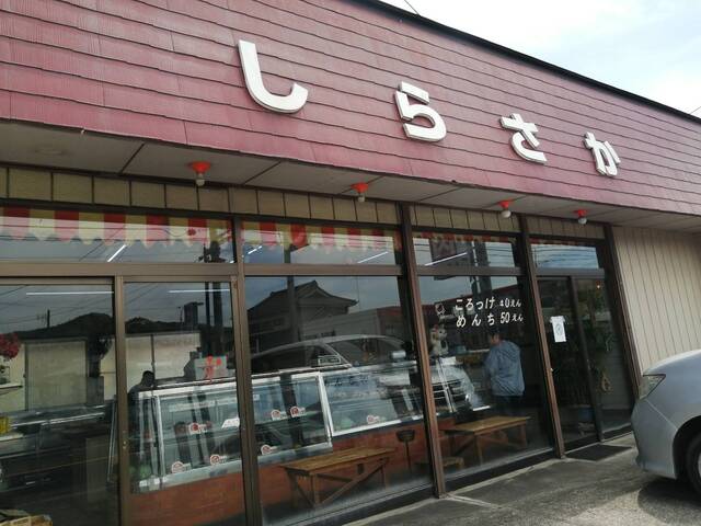 白坂精肉店（しらさか） - 東館（その他）の写真