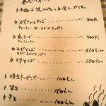 山形屋西洋酒場 - 山形屋●ﾒﾆｭｰ