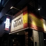 LEON - 小さいお店です