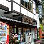 橋本屋 - 