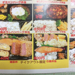 わ楽 - テイクアウト限定は海苔弁とわ楽弁当