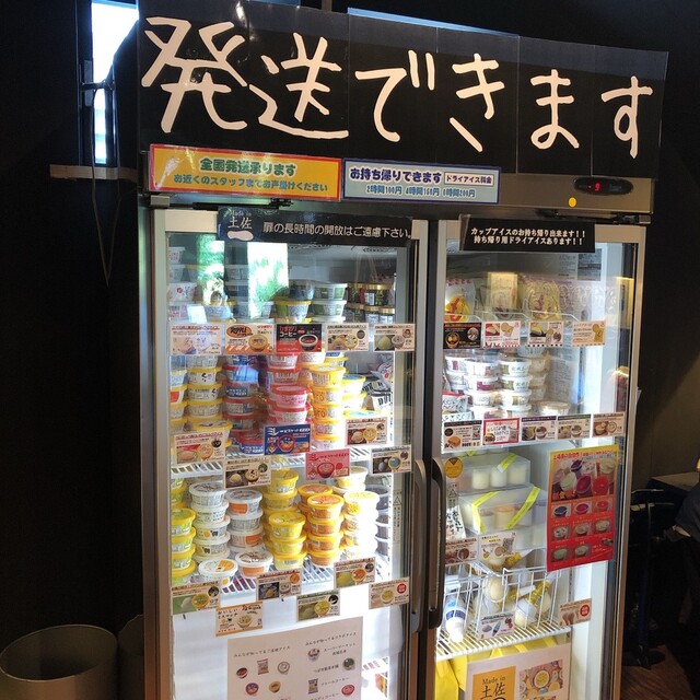 高知アイス売店 いの町その他 カフェ 食べログ