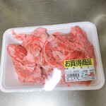 肉の広喜屋 - ③牛すじ　458g　503円