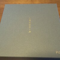 レスピラシオン - 