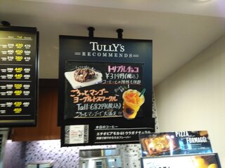 h TULLY'S COFFEE - 