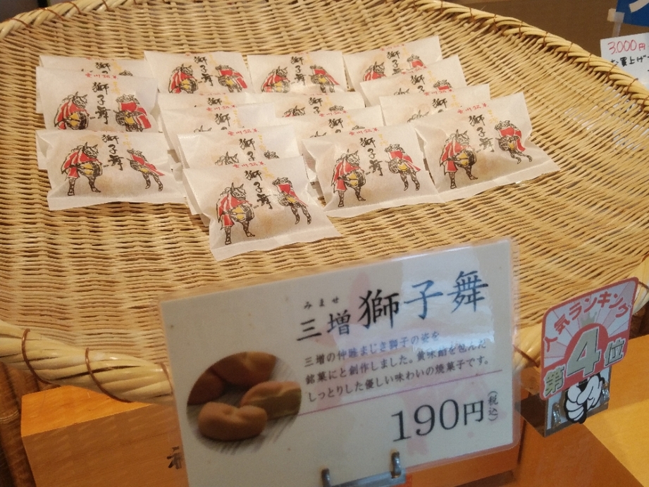 メニュー写真 : 献上銘菓舗 菓匠 土門 （どもん） - 番田/和菓子