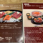 三田屋本店 やすらぎの郷 - 