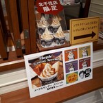 メープルスタンド バイ ザ メープルマニア ルミネ北千住店 - 