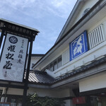 Himematsuya - 