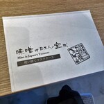 麺場 田所商店 - マスクケース