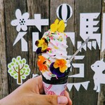 花の駅せら - お花のソフトクリーム