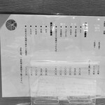 蕎麦に銘酒 蔵美庭 - 