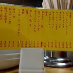 九州ラーメン八起 - 