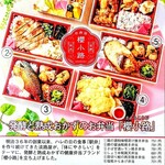 淡路屋・櫻小路 - 