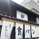 Ginza Nishikawa - 