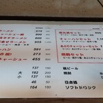 Hakata Ramen Ebisu - 