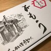 がもううどん販売所