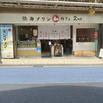 Atami Purin Kafe Sekando - 