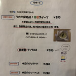 キッチン うさぎ屋 - 