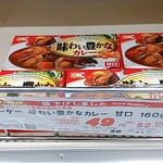 オーケー - ★オーケー 味わい豊かなカレー 52円 ありえん安さ！