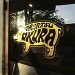 とんかつ 大倉 - 