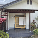 すし処 ひさ田 - 