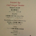 古湯温泉 ONCRI - 特別メニュー