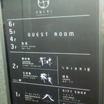 古湯温泉 ONCRI - フロアガイド