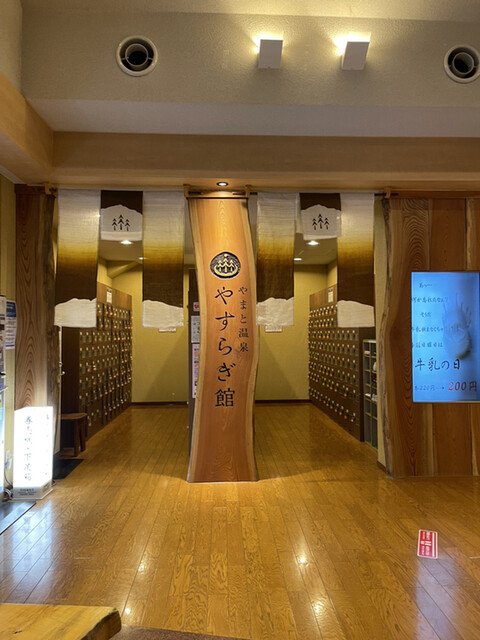 やまと温泉 やすらぎ館 ヤマトオンセンヤスラギカン 郡上大和 旅館 食べログ やまと温泉 やすらぎ館 ヤマトオンセンヤスラギカン 郡上大和 旅館 食べログ