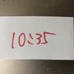 中華蕎麦 とみ田 - 食券・再集合時間