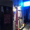 kurayoshiotonanoiyashikeiwaimbarueruaguaasuru - お店