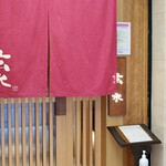 玄水 - お邪魔します