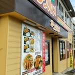 Katsugurume - 泉崎店