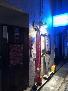 kurayoshiotonanoiyashikeiwaimbarueruaguaasuru - お店