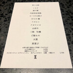 イチリン ハナレ - 