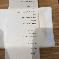 LE MACCHAN - すげー