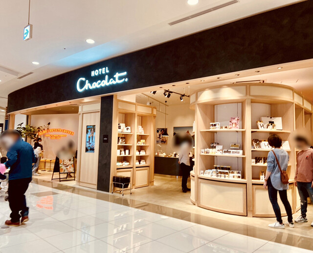 ホテルショコラ 幕張新都心店 Hotel Chocolat 海浜幕張 チョコレート 食べログ