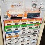 づゅる麺 池田 - 券売機
