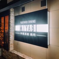 みやび 六本木店 - 外観