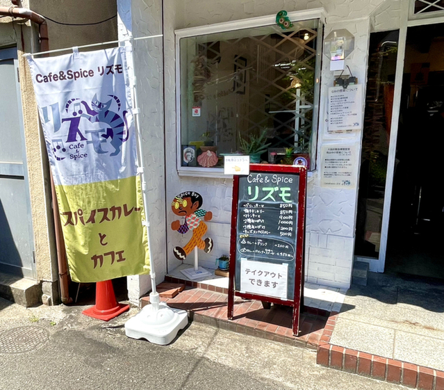 カフェ スパイス リズモ Cafe Spice リズモ 近鉄八尾 カレー その他 食べログ カフェ スパイス リズモ Cafe Spice リズモ 近鉄八尾 カレー その他 食べログ