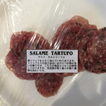 サルメリアロッキュー - 