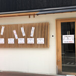 濃厚鶏白湯拉麺 乙 - 新店舗