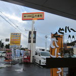 CoCo壱番屋 - 