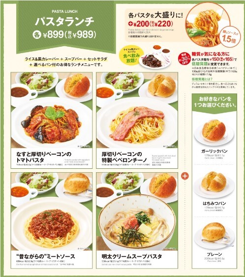 ランチメニュー トマト オニオン 大館店 大館 ファミレス 食べログ