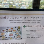 牛鮮厨房 代官山 - 